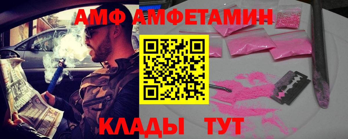 АМФЕТАМИН  Вход с VPN  АМФЕТАМИН  Кашира  Амфетамин Розовый 