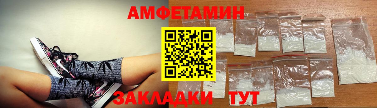 Amphetamine Розовый Кашира