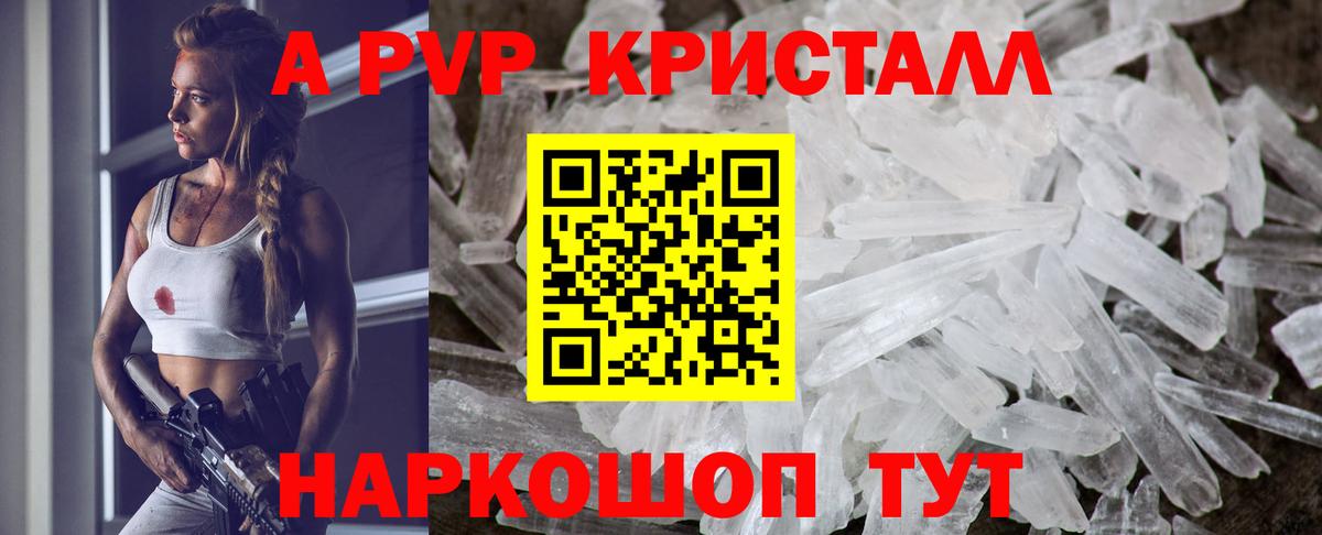 наркошоп  Alfa_PVP кристаллы  Вход с VPN  A-PVP мука  Альфа ПВП  Alpha-PVP СК КРИС  Кашира 
