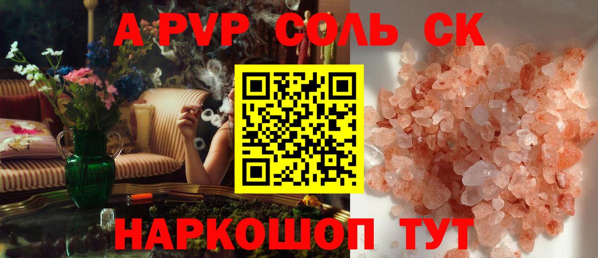 Alpha-PVP СК Кашира