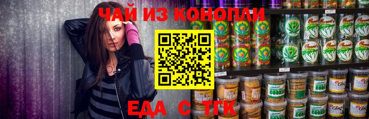 Кашира  Еда ТГК марихуана  Вход с VPN 