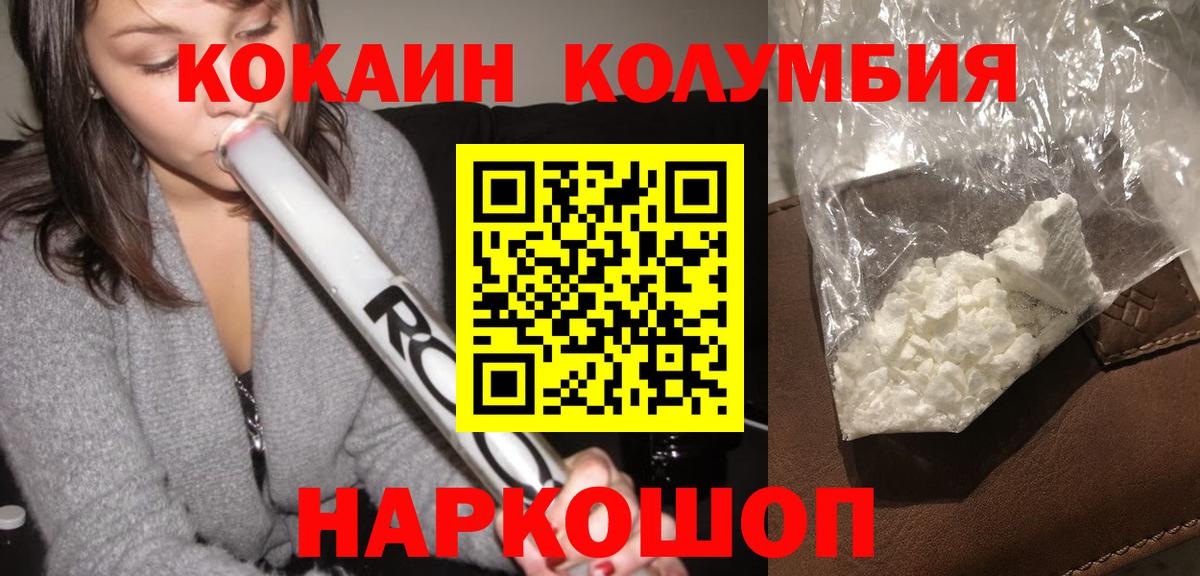 как найти закладки  COCAIN 98%  Кашира  Вход с VPN  КОКАИН FishScale 