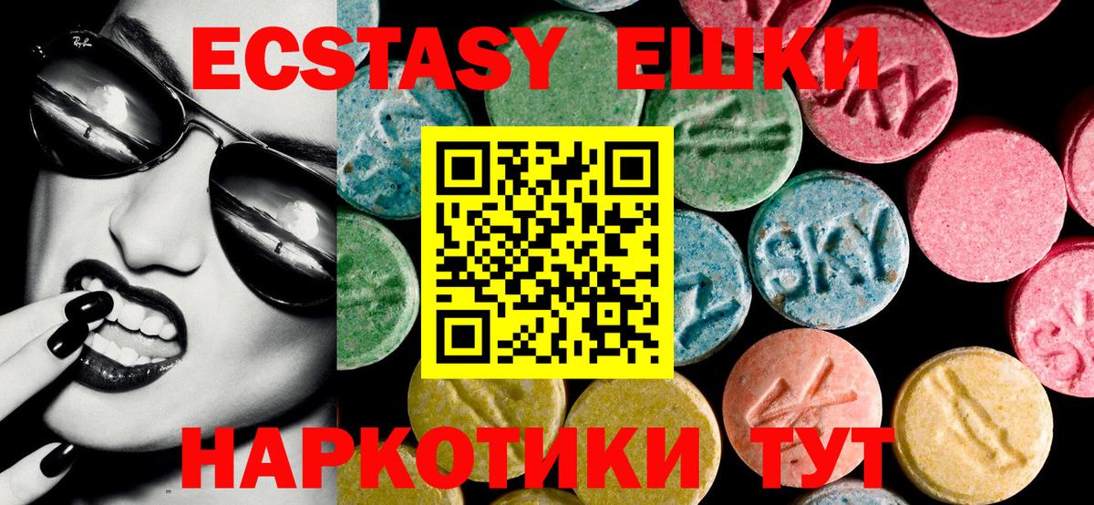 ЭКСТАЗИ XTC Кашира