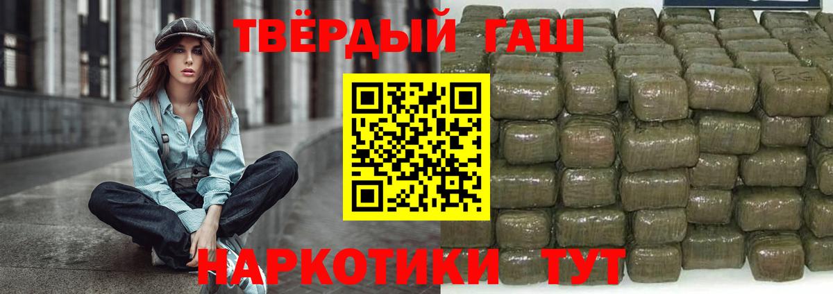 ГАШ hashish Кашира