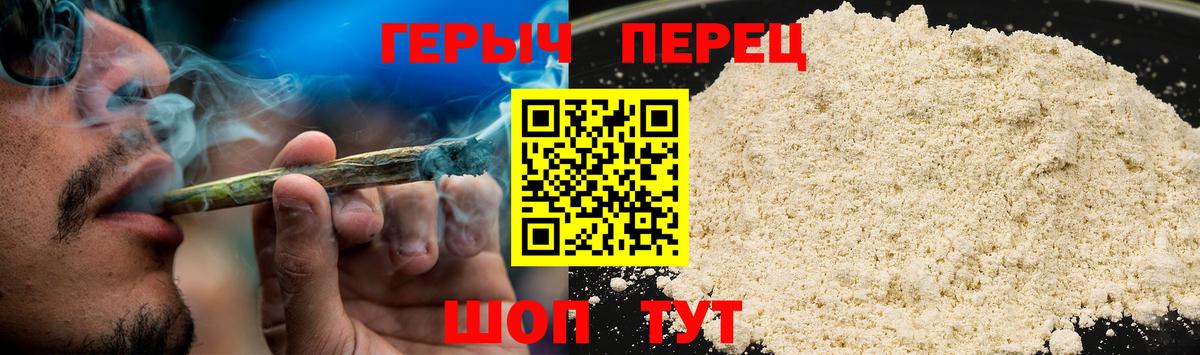 Героин герыч  ГЕРОИН  Кашира  Вход с VPN 