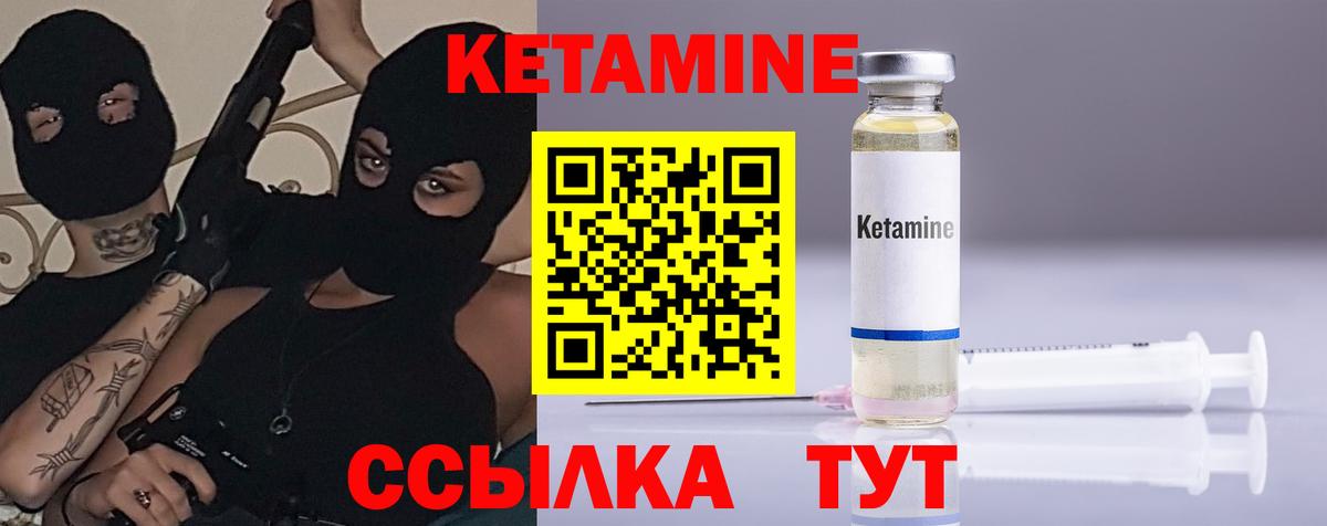 КЕТАМИН ketamine Кашира