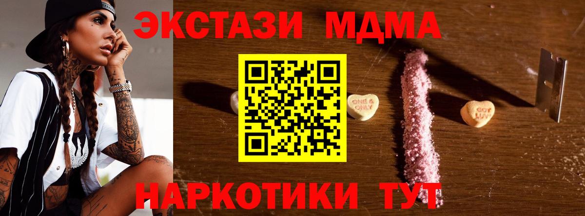 Кашира  МДМА VHQ  MDMA кристаллы  Вход с VPN 