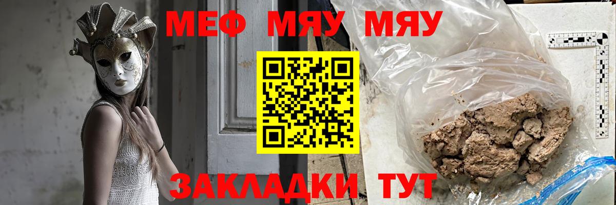 Меф кристаллы Кашира