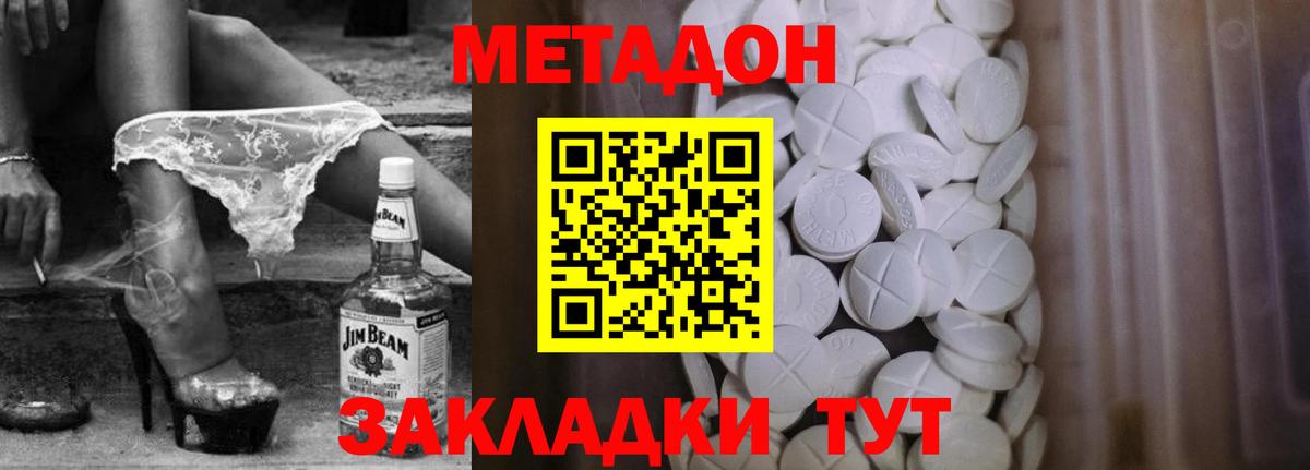 Кашира  Метадон methadone  omg ONION  Вход с VPN  сайты даркнета состав  Метадон кристалл 