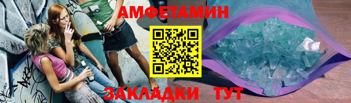 Метамфетамин пудра Кашира