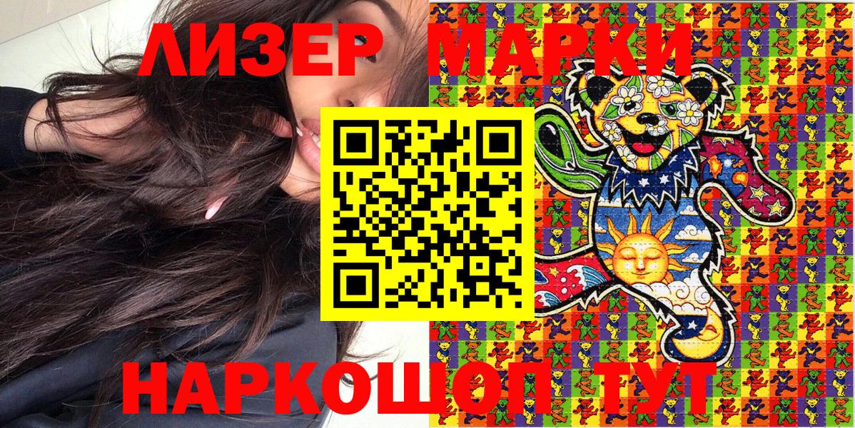 Кашира  Наркотические марки  Вход с VPN  Наркотические марки 1500мкг 